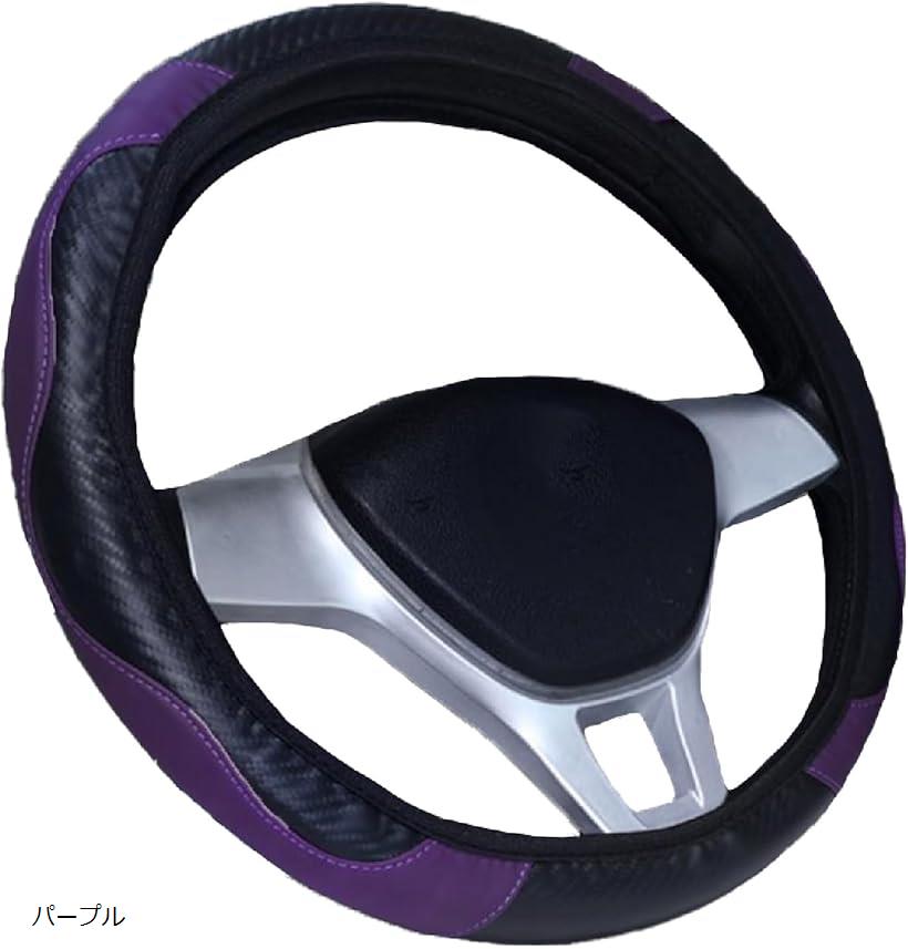 ハンドルカバー 汎用 カー用品 軽自動車 普通車 フィット感 耐久性 簡単装着 滑り防止 ドライブ快適 Sサイズ(パープル)
