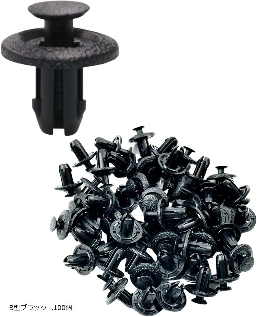 互換品 バンパークリップ スズキ トヨタ レクサス ダイハツ 社外品 プッシュリベット グロメット グリル 100個 B型 (B型ブラック, 100個)