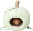 小動物用ハウス 家 ペット ハムスター モモンガ リス リンゴ もこもこ 暖かい 取り外し可能 つり下げ(グリーン, フリーサイズ)