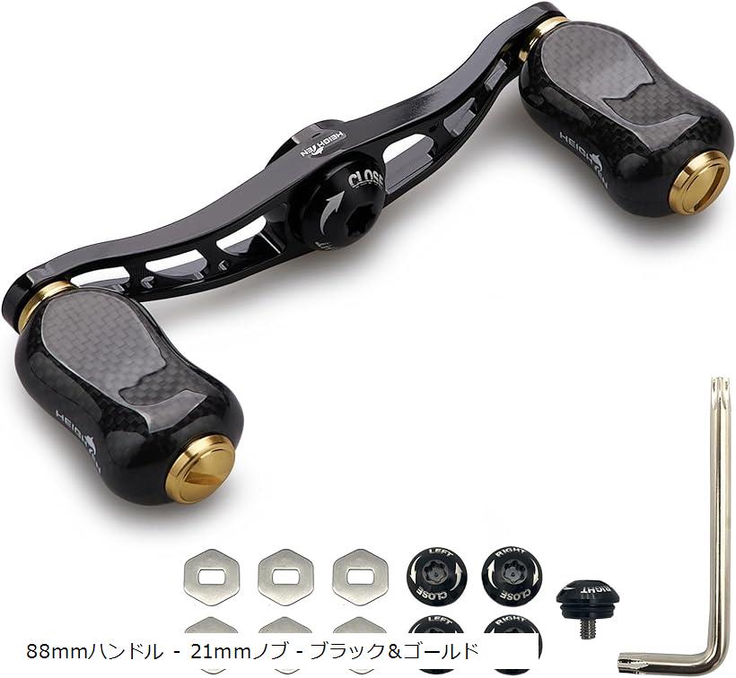 88mm リール ハンドル 21mm カーボンノブ搭載 シマノ SHIMANO ダイワ DAIWA アブ Abu 通用 ベイトリール Arch Gourd Series カーボン製ノブ ブラック＆ゴールド 916(ブラック＆ゴールド)