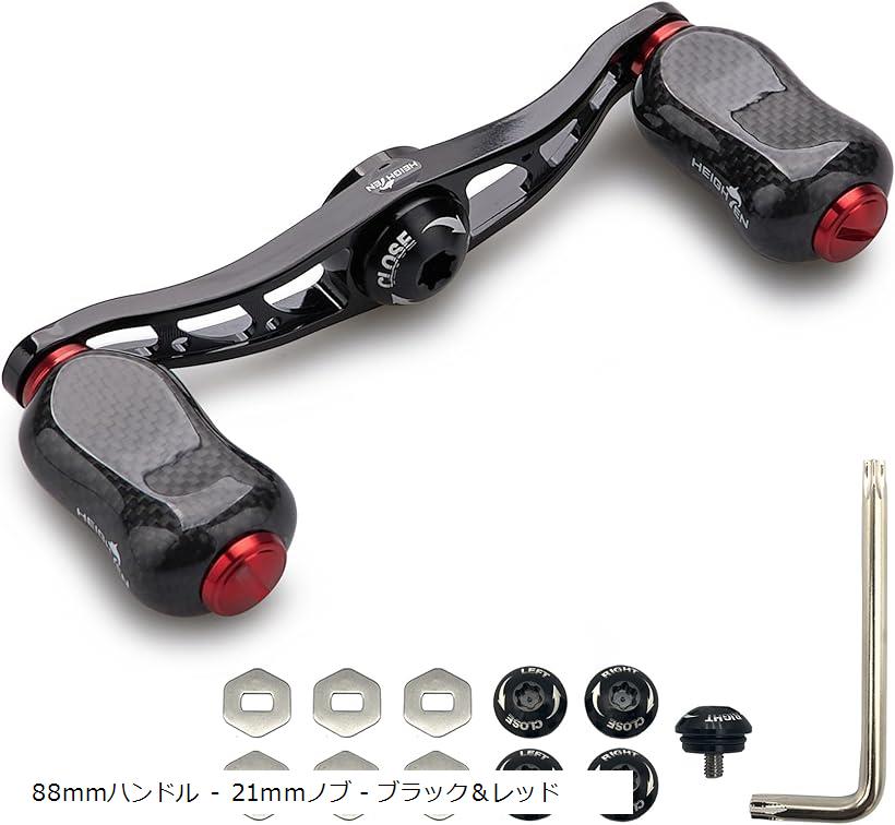 88mm リール ハンドル 21mm カーボンノブ搭載 シマノ SHIMANO ダイワ DAIWA アブ Abu 通用 ベイトリール Arch Gourd Series カーボン製ノブ ブラック＆レッド 915(ブラック＆レッド)
