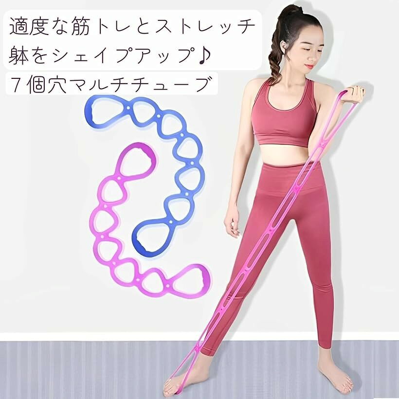 マルチチューブ フィットネス トレーニング ストレッチ エクササイズバンド ゴム 7...