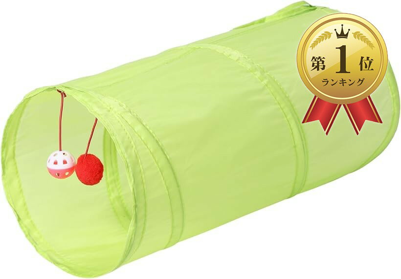 【楽天ランキング1位入賞】互換品 猫トンネル キャットトンネル 遊び道具 折りたたみ可能 水洗い可能 おもちゃ コンパクト(グリーン)