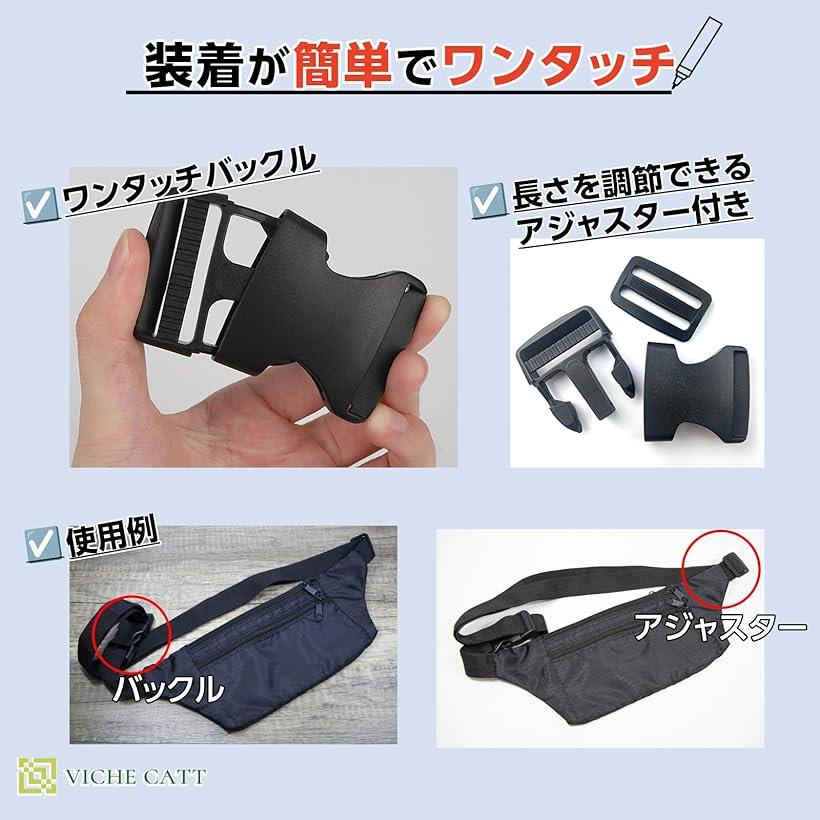 サイドリリースバックル ベルト調整 ウエスト アジャスター付き 8個セット 20mm (...