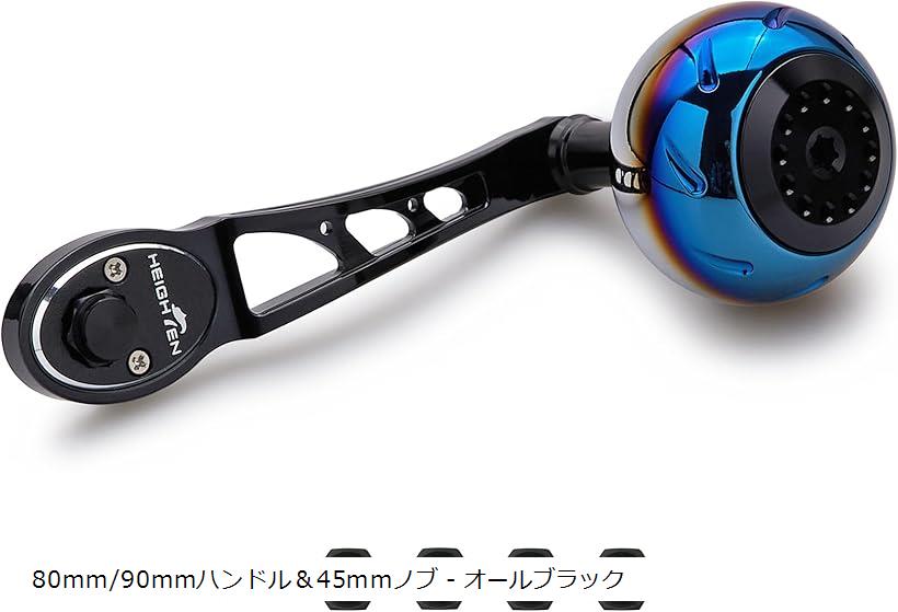 80/90mm リール ハンドル 45mm ハンドルノブ シマノ SHIMANO ダイワ DAIWA アブ Abu ベイトリール 通用 Aurora Ach Series オールブラック 797 (オールブラック)