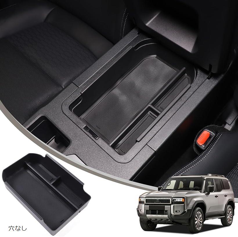互換品 トヨタ ランドクルーザー250 ランクル250 専用 収納ボックス センターコンソールオーガナイザー..
