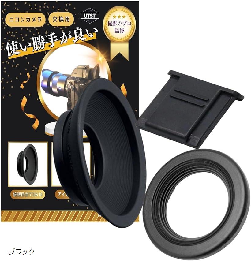 ニコン カメラ 接眼目当て アイピース アイカッ...の商品画像