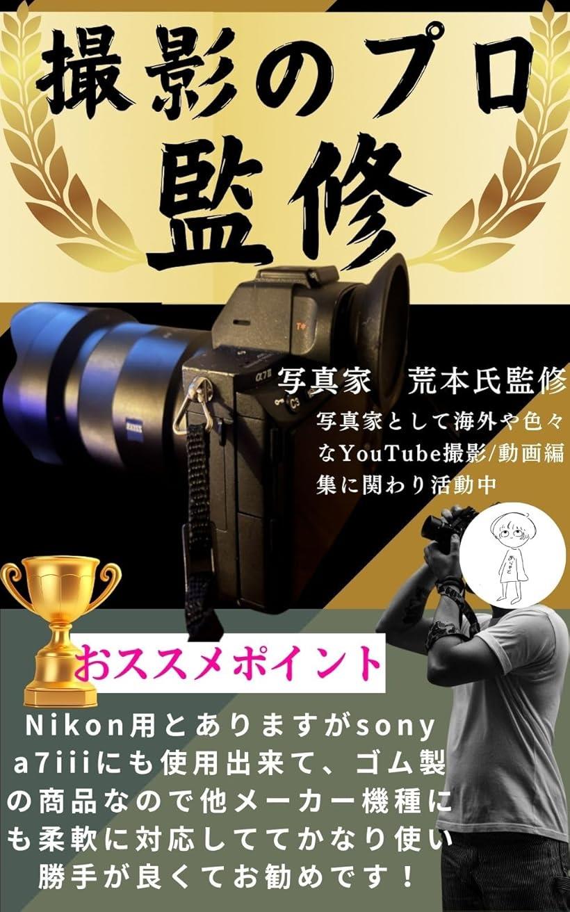 ニコン カメラ 接眼目当て アイピース アイカ...の紹介画像3