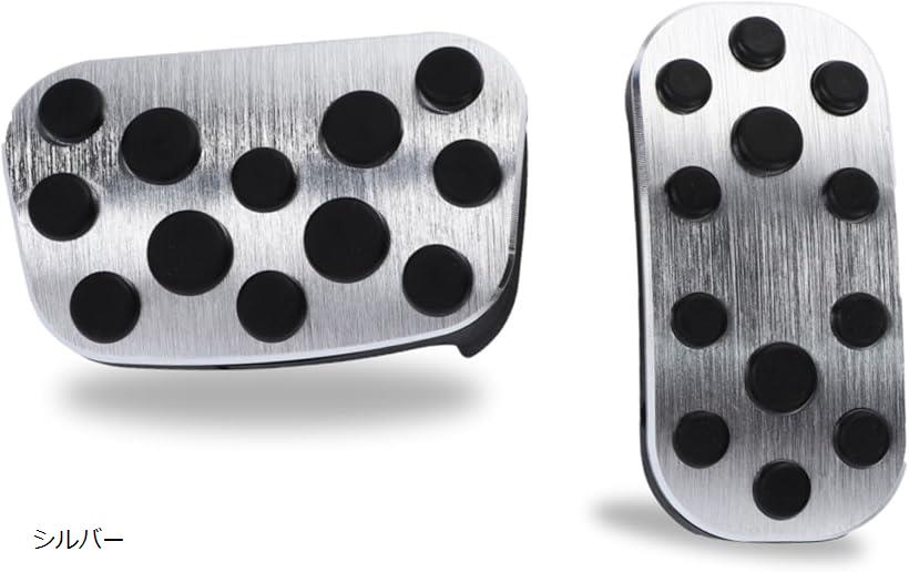 互換品トヨタ対応 アルミペダルカバー 2点セット 適合車種多数 プリウスノアヴォクシーアルファードヴェルファイアC-HRカローラヤリス 防キズ滑り止め シルバー (シルバー)