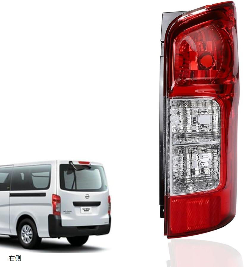 互換品日産対応 純正タイプ NV350 キャラバン E26系 テールランプ 運転席側 助手席側 左 右 右側 (右側)