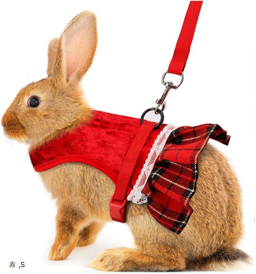 Uccellino うさぎ フリル ハーネス 長さ調整可 リード 簡単装着 服 チェック柄 ウサギ用ハーネス 赤 S (赤, S)