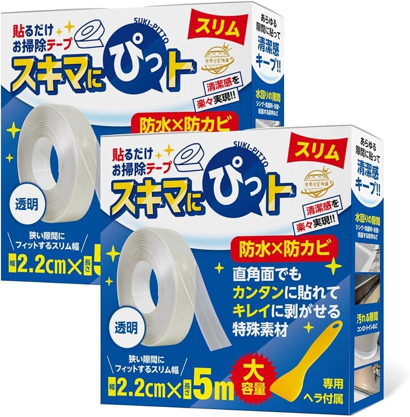バリエーションコード : 2br6hhyogn商品コード2br6hgn8np商品名お掃除のプロ推奨 隙間テープ 防水 防カビテープ スキマにぴっト スリム幅ブランド世界の宝物庫カラー2.2cmx5m 透明2個サイズ等幅2.2cm 長さ5m 厚さ1mm「隙間をしっかりブロック」直角面でも簡単に貼り付けできてピッタリ・キレイな仕上がりに。　隙間に入り込む汚れ・カビ・水分・油をしっかりブロックし、おウチの様々な隙間を綺麗に保ちます。「隙間掃除がラクラク」キッチンのシンクやコンロ、洗面台、便器の隙間、結露が気になる窓下などの様々な隙間にご使用いただくことで、汚れてもサッと一拭きで綺麗に。　「隙間に貼るだけ」で日々のお掃除がラクになります。「2.2cmのスリム幅」狭い隙間にフィットして目立ちにくいスリム幅。　テープの存在感を出したくない場所に最適です。「折り目つき設計」付属のヘラを使用して隙間に沿いながら、初心者でも均等に貼ることが可能です。「剥がしてもベタつかない」適度な粘着力だからこそ、糊が残らずキレイに剥がすことができます。テープの貼り替え時もベタつかないので便利です。「自然なフィット感」目立たせたくない場所にはインテリアの邪魔をしない透明、白い素材や見せたくない場所には白色がおすすめです。※ 他ネットショップでも併売しているため、ご注文後に在庫切れとなる場合があります。予めご了承ください。※ 品薄または希少等の理由により、参考価格よりも高い価格で販売されている場合があります。ご注文の際には必ず販売価格をご確認ください。※ 沖縄県、離島または一部地域の場合、別途送料の負担をお願いする場合があります。予めご了承ください。※ お使いのモニタにより写真の色が実際の商品の色と異なる場合や、イメージに差異が生じることがあります。予めご了承ください。※ 商品の詳細（カラー・数量・サイズ 等）については、ページ内の商品説明をご確認のうえ、ご注文ください。※ モバイル版・スマホ版ページでは、お使いの端末によっては一部の情報が表示されないことがあります。すべての記載情報をご確認するには、PC版ページをご覧ください。