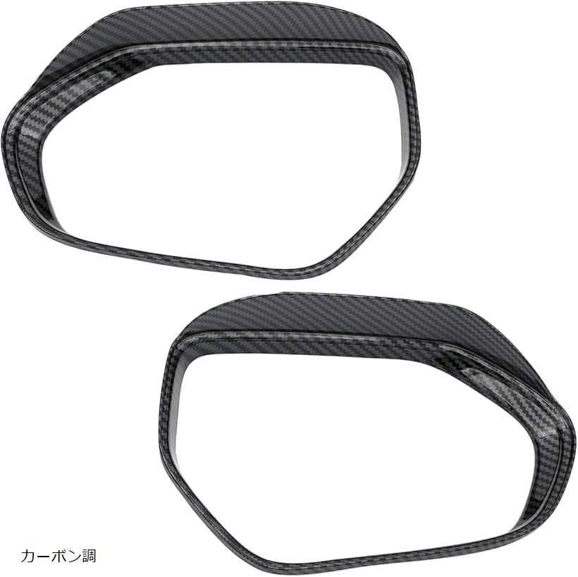 ドアミラー バイザー プリウス 50系 PHV カムリ 70系 CHR ZYX10 C-HR NGX50 適合 パーツ アクセサリー(カーボン調)