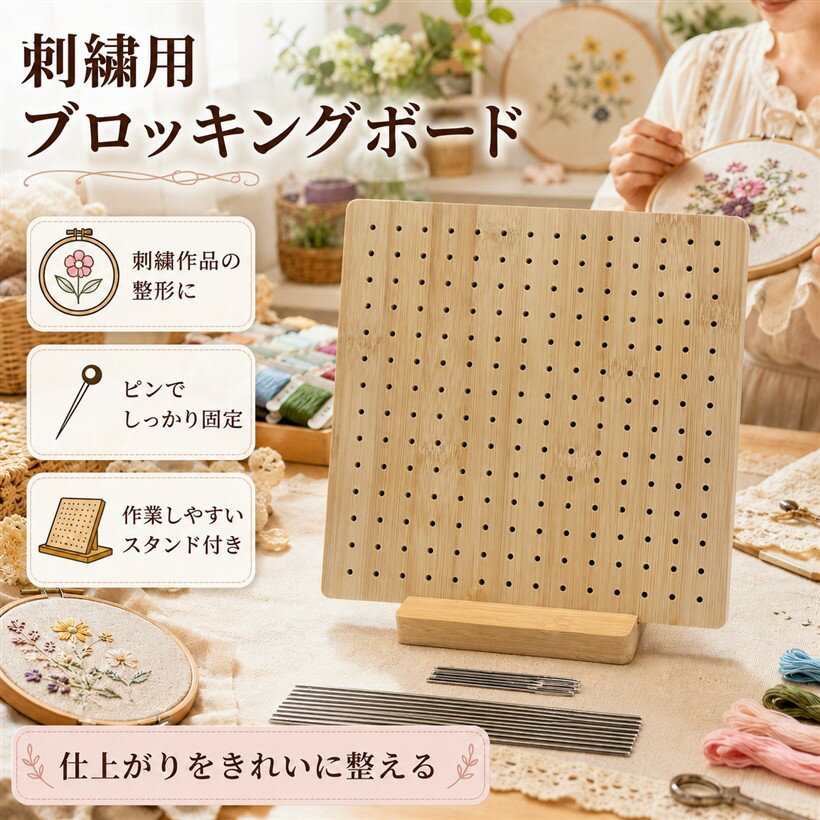 ブロッキングボード 編み物 ニット 仕上げ マット ピン付き 形状固定 セーター 乾...