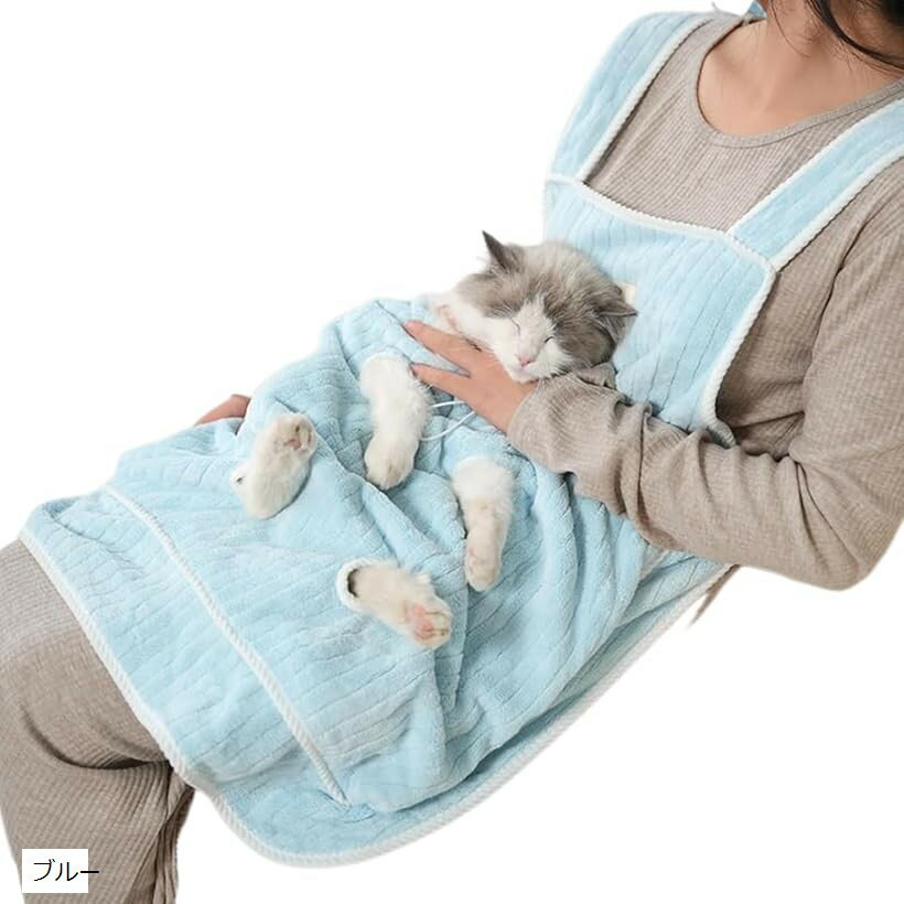 猫 抱っこ エプロン ハーネス ペット 飼い主服 防粘毛 カバー 寝袋 小型犬 爪を切るとき 傷防止 なめらか 気持ちいい 触り心地 愛犬 動物 抱っこ紐 汚れ (ブルー, 80x64cm)