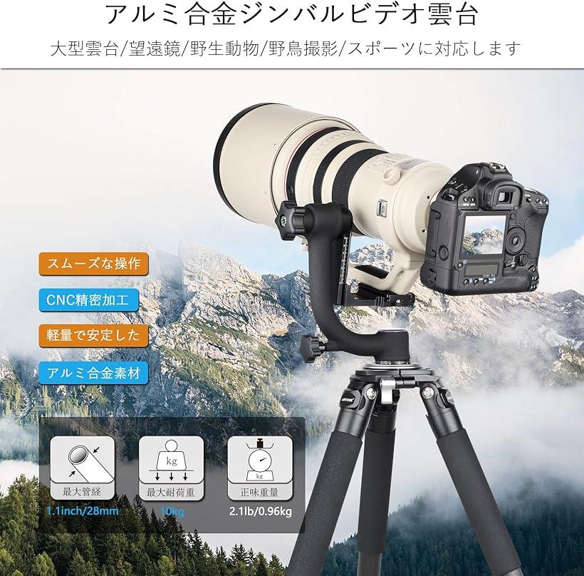 互換品 ジンバル雲台 アルミ合金 360度回転 パノラマ アルカスイス規格 クイックシ...