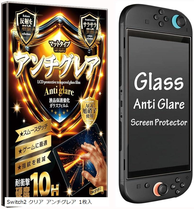 AGC饹Switch 2 ݸե Switch2 / å2  饹ե 쥢 餵 ˺Ŭ ɻ ȿɻ ...