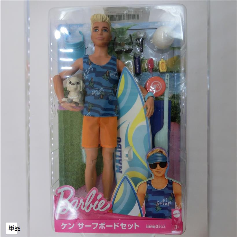 バービー Barbie ケン サーフボードセット／映画バービーに登場。？ 着せ替え人形 3才?プレゼント HPT50(ブルー, フリーサイズ)