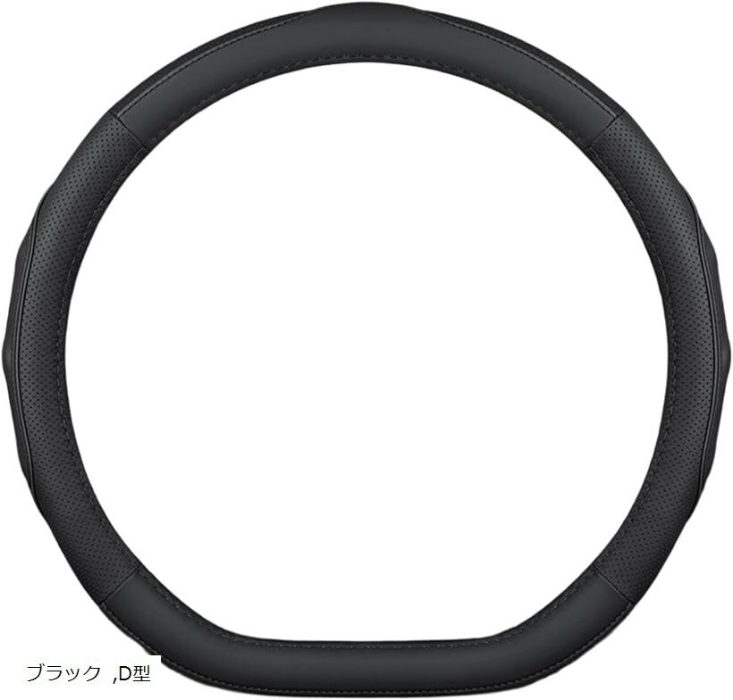 ハンドルカバー ステアリング 本革 Sサイズ 38cm (ブラック, D型)