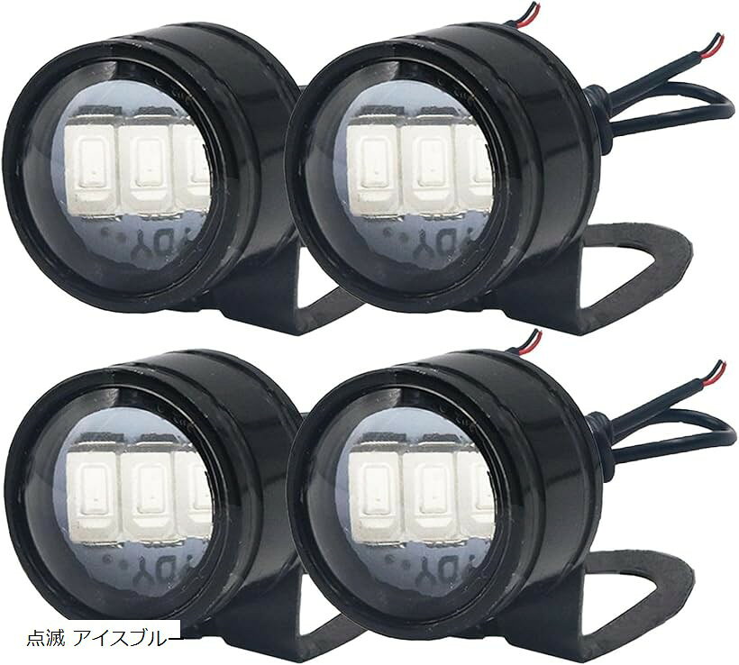 MONOSTORE ストロボ ライト 自転車 バイク フラッシュ ランプ スクーター オートバイ 自動車 パーツ 汎用 点滅 (点滅 アイスブルー)