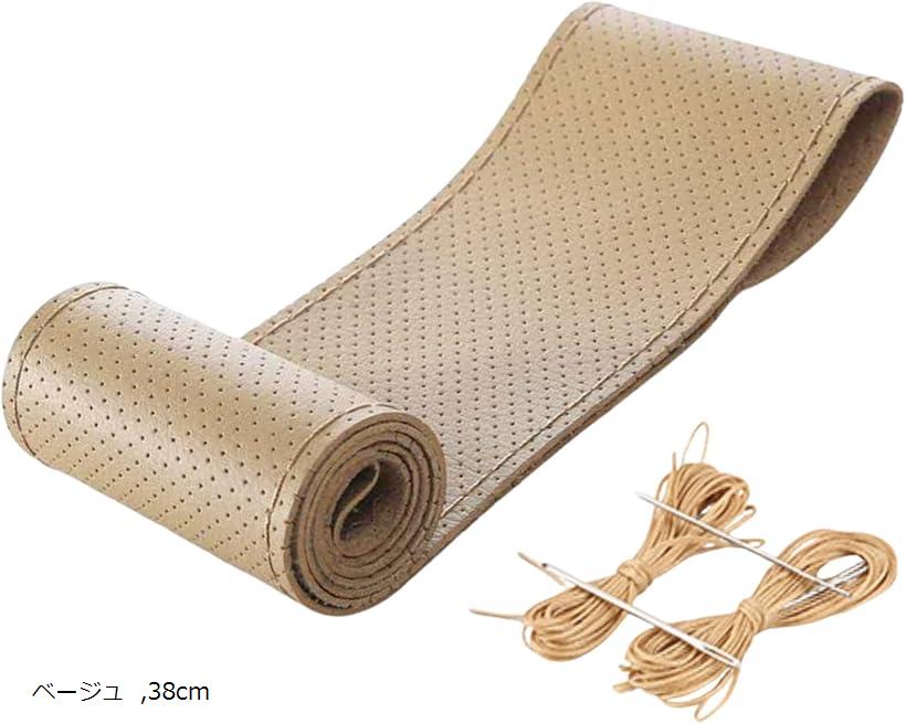 ハンドル カバー ステアリング 車 滑り止め グリップ 革 スポーツ プロテクター 軽トラ 編み込み パンチング 38cm ベージュ (ベージュ, 38cm)