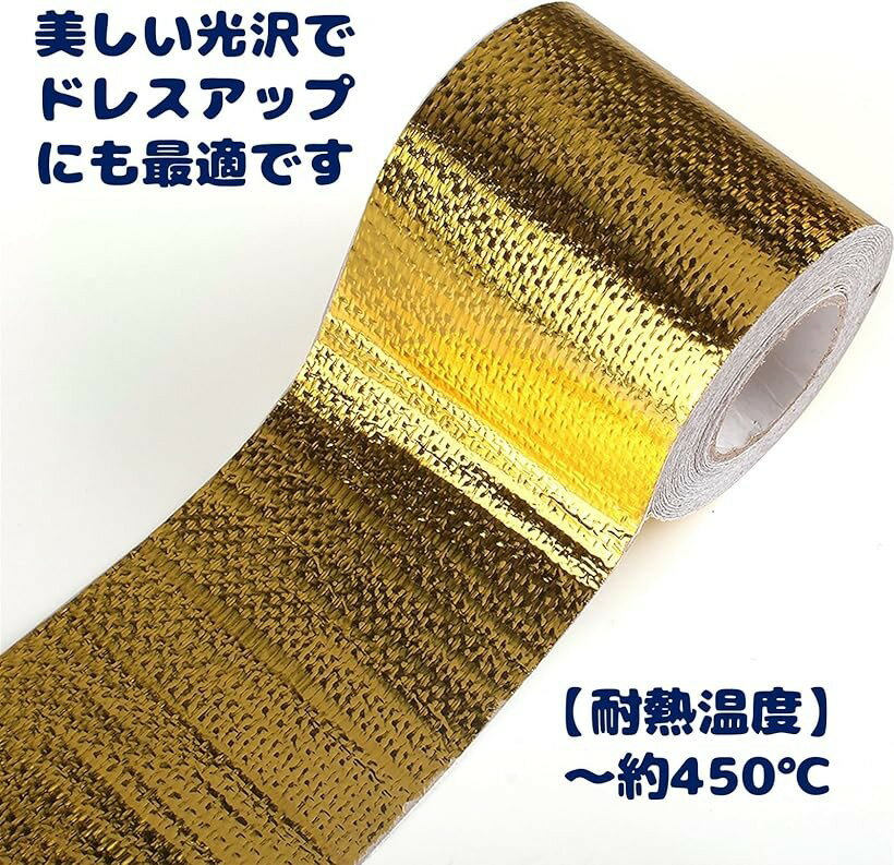 サーモテープ 遮熱 断熱 車 バイク 防水 マフラー ボンネット 強粘着 装飾 ドレスアップ グラスファイバー GOLD 金 5m (GOLD（金）, 5m)