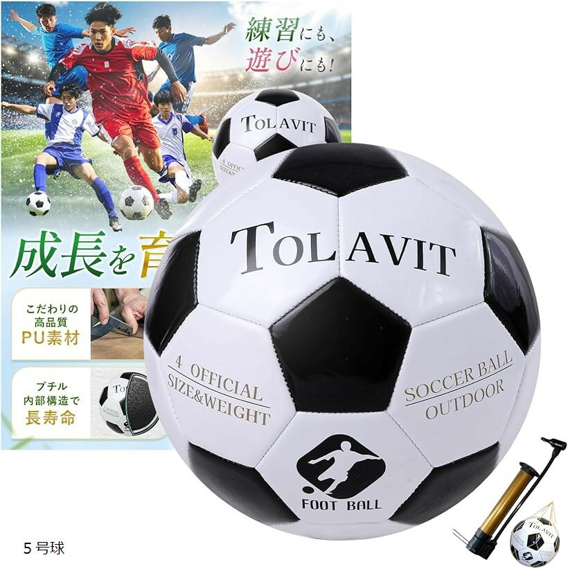 サッカーボール 4号球 練習にも、遊びにも。成長”を育てる一球。 初心者～中級者向け 簡易空気入れ ボールネット付属 (ブラック　ゴールド, 5号球)