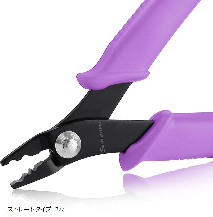 つぶし玉ペンチ 曲がりタイプ かしめ用 圧着ペンチ プライヤー 小型 軽量 マイクロ バネ付 ビーズワーク用工具 手芸用品 手作り ジュエリー製作 (パープル)