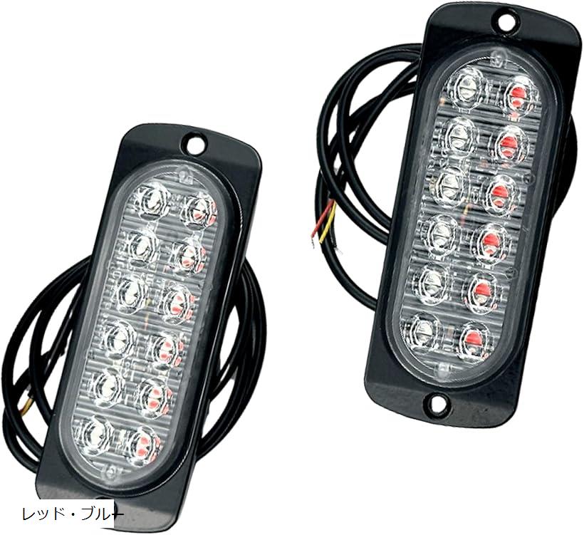 LED赤色フラッシュ点滅灯　警告灯　パトライト　トラック野郎　デコトラ 楽天市場】ストロボライト 赤の通販