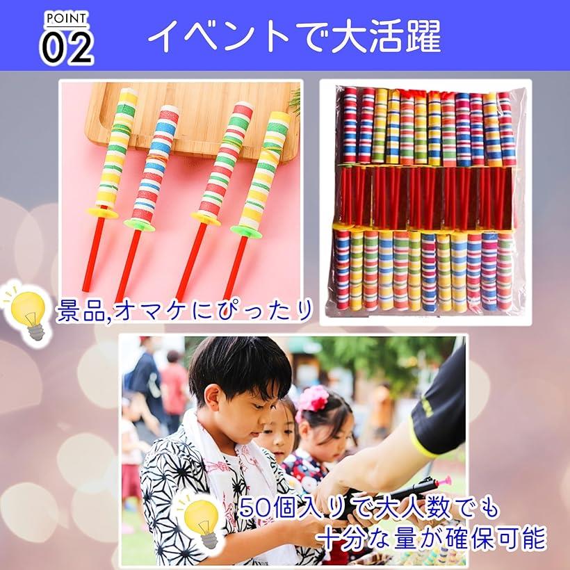 ペーパーヨーヨー パーティーグッズ ペーパーローリング 祭り 縁日 お祭り 50個セ...