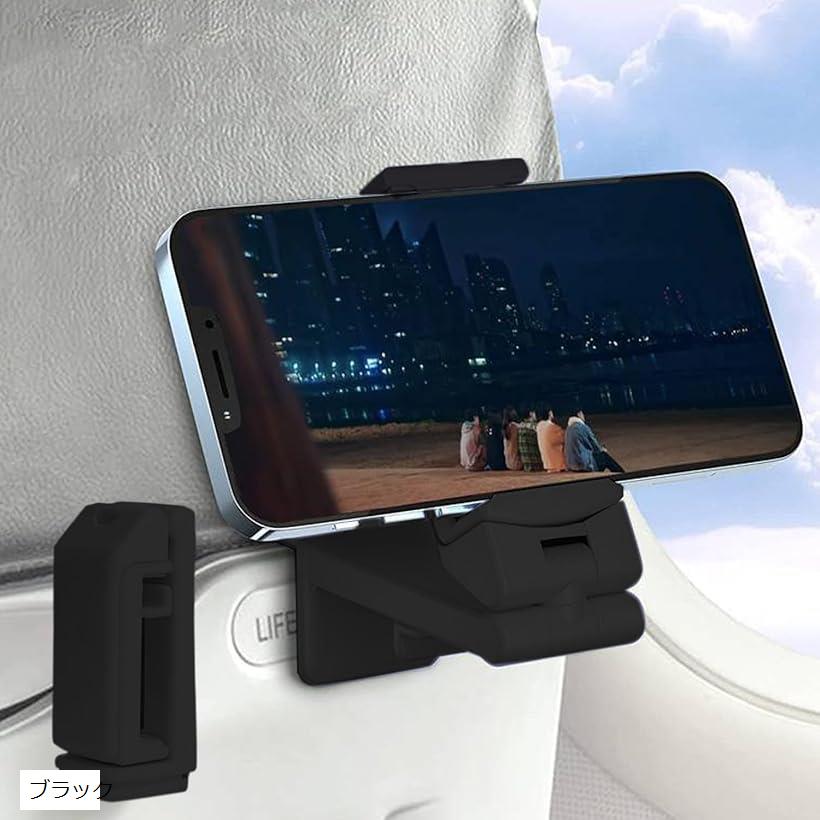 スマホホルダー トラベル 折り畳み クランプ式 飛行機 新幹線 スマホスタンド 卓上 ブラック (ブラック)