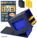窓付 デッキケース 推し活 二重スリーブ 100枚 トレカケース カードボックス(外装黒内装青)