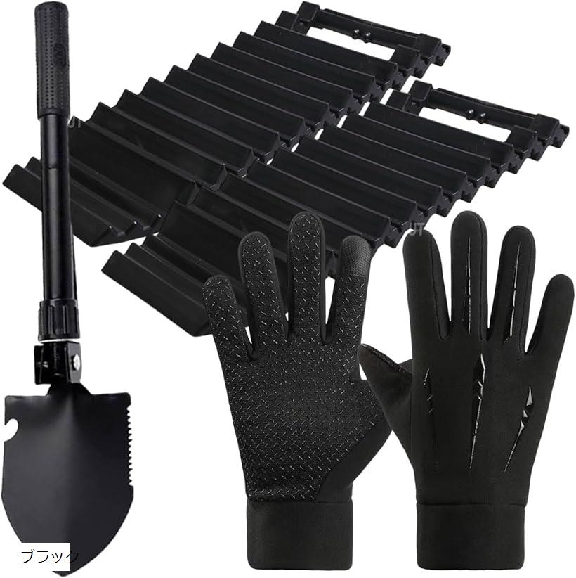 雪道 スタック 脱出 タイヤ滑り止めマット 防寒手袋 スノーヘルパー 折畳みスコップ 黒 (ブラック)