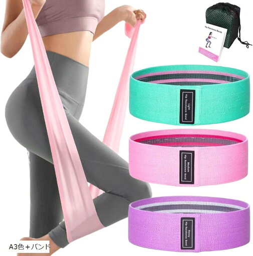 トレーニングバンド ヒップバンド ストレッチバンド エクササイズチューブ 筋トレ ゴムバンド(多色) トレーニングバンド ヒップバンド ストレッチバンド エクササイズチューブ 筋トレ ゴムバンド(多色)