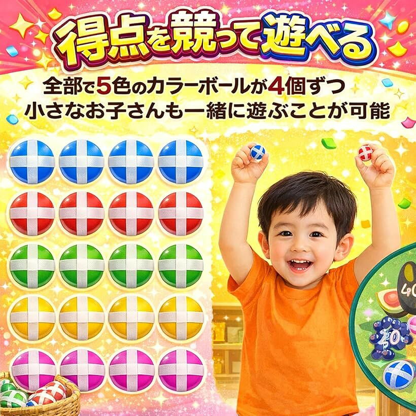 OHstoreのくっつくダーツボール 20個セット 5色x4 直径3.4cm テープボール 的あて 得点ゲーム 室内遊び 子ども向け (ブルー／レッド／グリーン／イエロー／ピンク)｜アングル2
