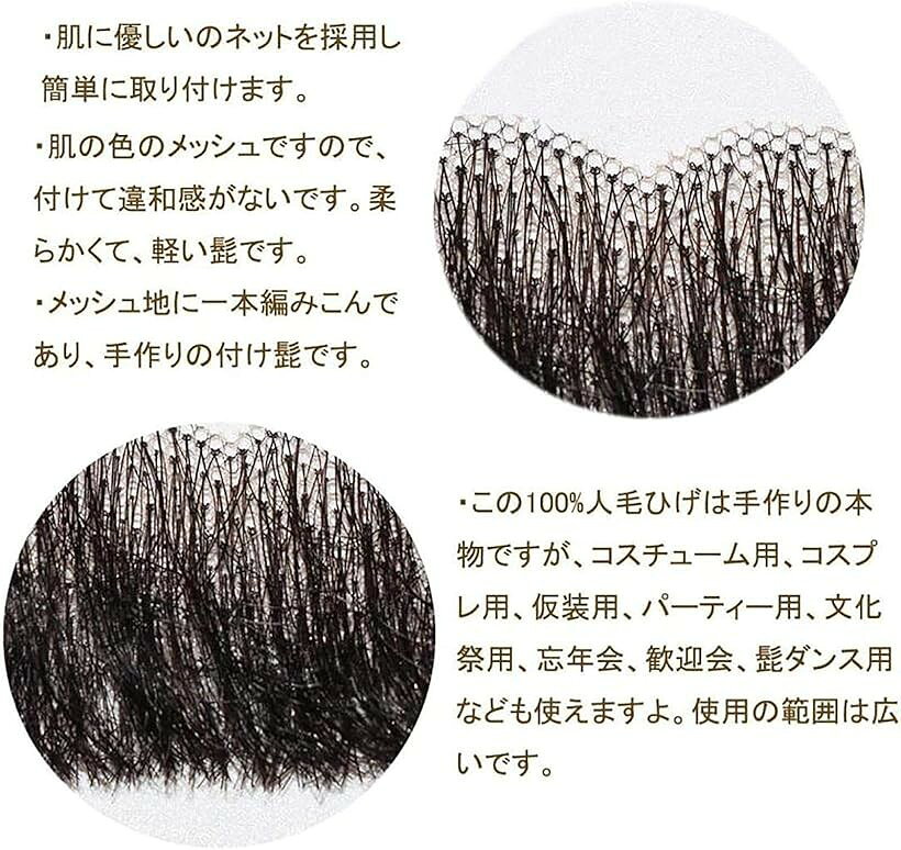 OHstoreの付け髭 ひげ 口髭 人毛 ウィッグ 髪製髭 手作り本物 コスプレ用 1個 (hu ge2)｜アングル3