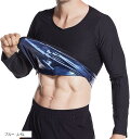 サウナスーツ 長袖 メンズ 発汗 tシャツ インナー ランニング 洗濯可 サウナシャツ(ブルー, L-XL)