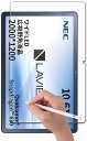 RISE 保護フィルム LAVIE Tab T10 T1075/EAS TAB10/202 クリア アンチグレア ペーパー 紙 テクスチャ 紙のような描き心地 ...