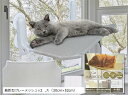 2024年モデル 猫 窓用 ハンモック 上向きデザイン 強力 吸盤 大型 カバー2枚入り ファスナー式 組立簡単 洗濯可能 折畳み オールシーズン対応 日光浴 ...