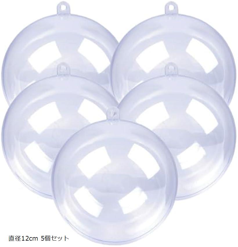 バリエーションコード : 2b9lq8vdw4商品コード2b9jyg3fwp商品名プラスチックボール 透明 オーナメント ボール 飾り 球体 クリスマス 装飾 アクリル DIYブランドAsdaysカラー透明サイズ等直径12cm 5個セット「...