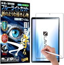 RISE 保護フィルム Lavie Tab T9 T0995/HAS ブルーライトカット アンチグレア ペーパー 紙 テクスチャ 紙のような描き心地 液晶保護フ...