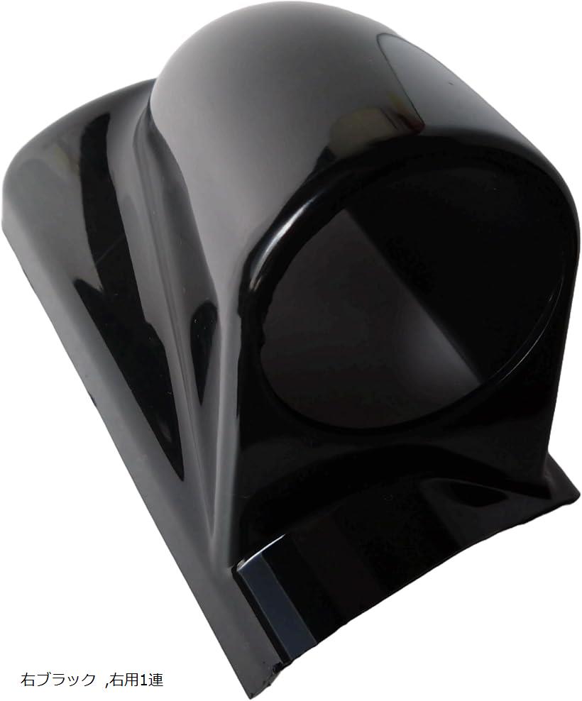 互換品 ピラー メーター カバー 汎用 車 追加 フード ホルダー パネル ゲージ 水温計 ブースト計 油圧計 ハンドル 60mm (右ブラック, 右用1連)