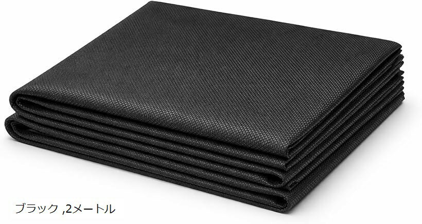 エコバッグ 裏地用 不織布シート 160cmx2m 厚さ0.4mm ミシンで縫える ミシンOK 補強・裁縫・手芸用 大判サイズ 生成り (ブラック, 2メートル)