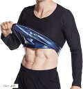サウナスーツ 長袖 メンズ 発汗 tシャツ インナー ランニング 洗濯可 サウナシャツ(ブルー, S-M)