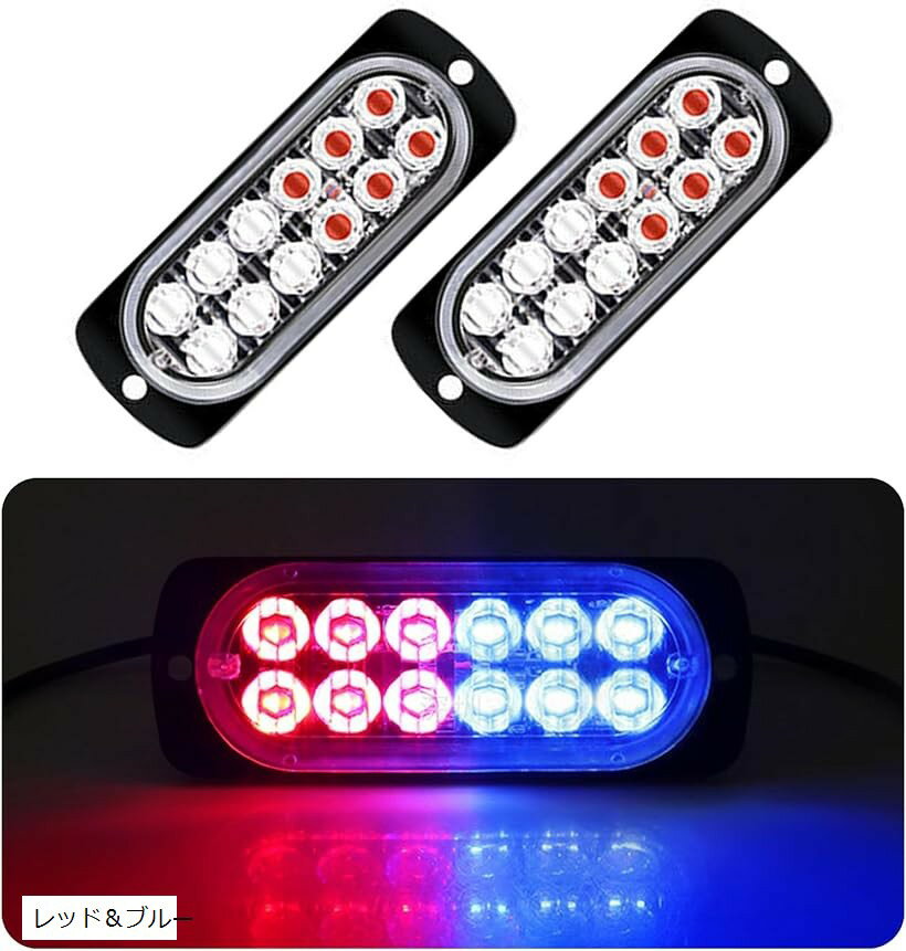 楽天市場】ストロボ ブルー レッド led（パーツ｜車用品）：車用品