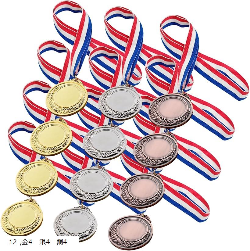 メダル 金メダル 銀メダル 銅メダル メダルセット 記念メダル 優勝 表彰式 イベント プレゼント お祝い..