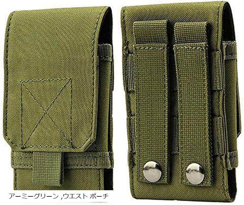 スマホポーチ タクティカルポーチ メンズ 汎用 ベルト モール対応 大容量ヒップバッグ ウエスト 携帯収納バッグ カラビナ 多機能 iPhone SE2/iPhone16/ iPhone15対応 (アーミーグリーン, ウエスト ポーチ)