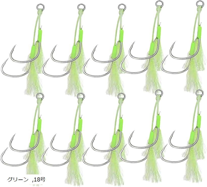 釣り ダブル フック アシスト 針 スプリット ルアー フェザー ソルト アジング ティンセル ジグ フィッシング 伊勢尼 10個 (グリーン, 18号)