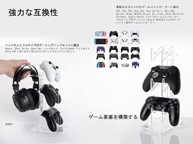 3層 コントローラースタンド ヘッドホンスタンド PS4 PS5 SWITCH XBOX PCに適しています、コイヤホンスタンド コントロールスタンド 透明台座(透明) 3
