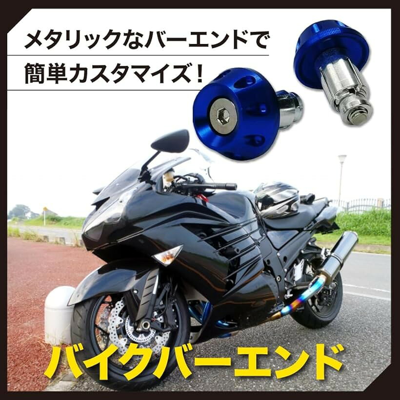 互換品 バーエンド グリップ バーエンドキャップ バイク 22.2mm ハンドル ドレスア...
